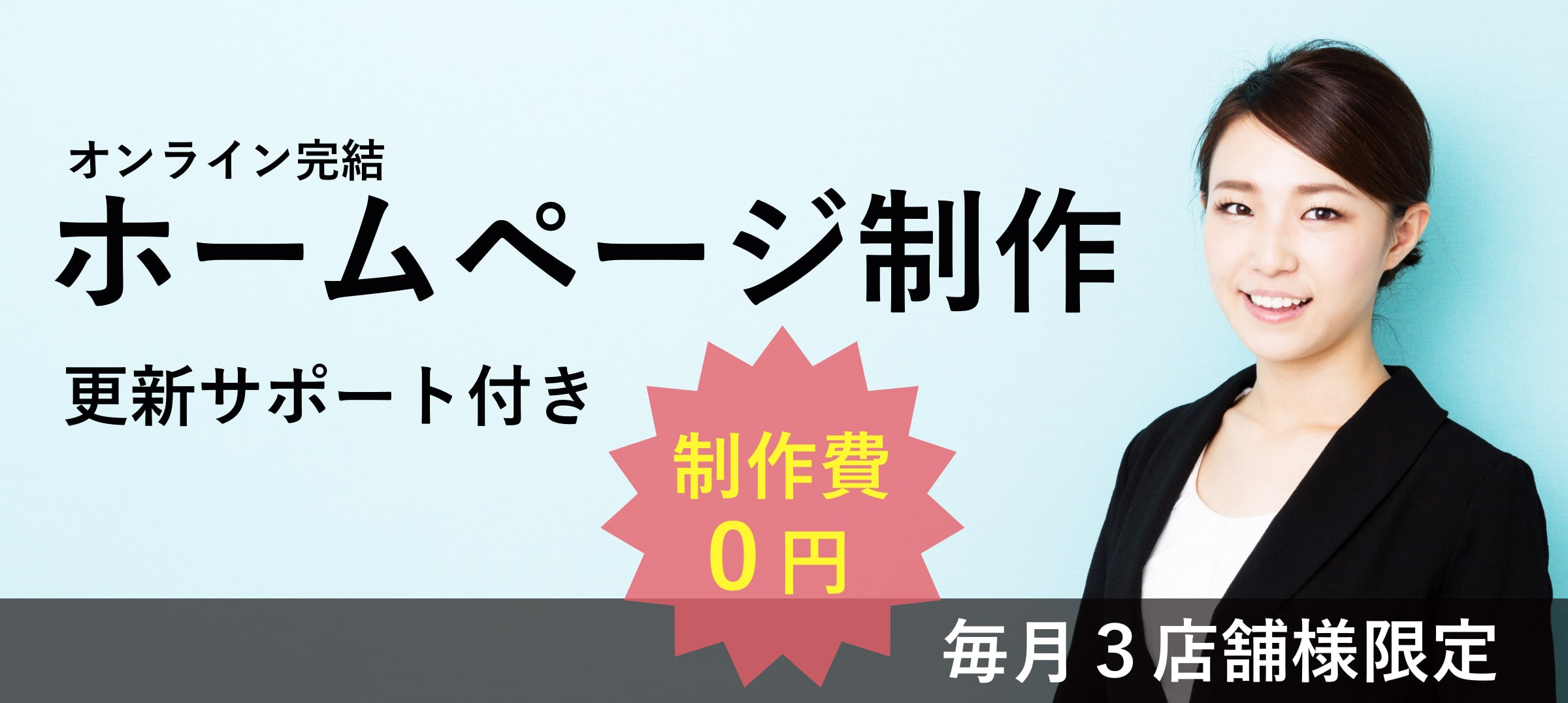 群馬 ホームページ制作 
